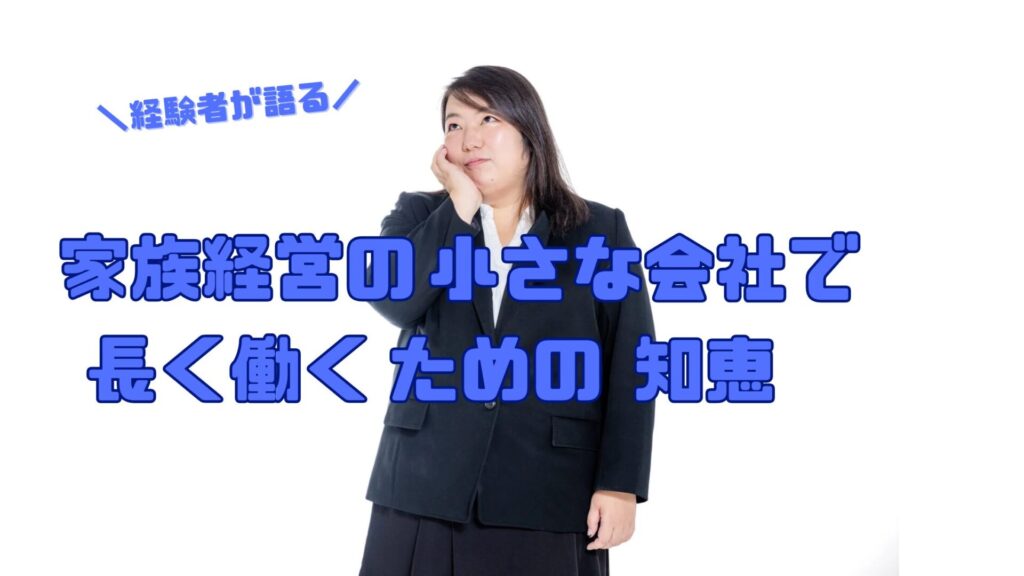 悩む女性会社員