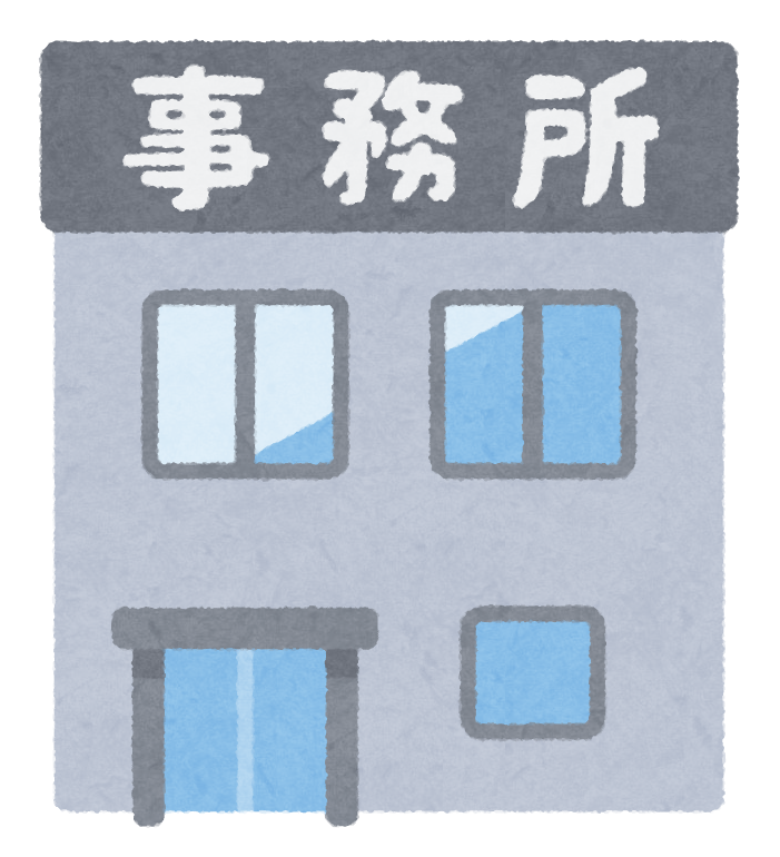 事務所