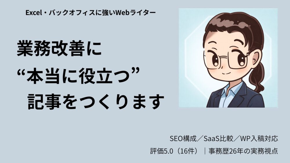 すぎやまゆき自己紹介